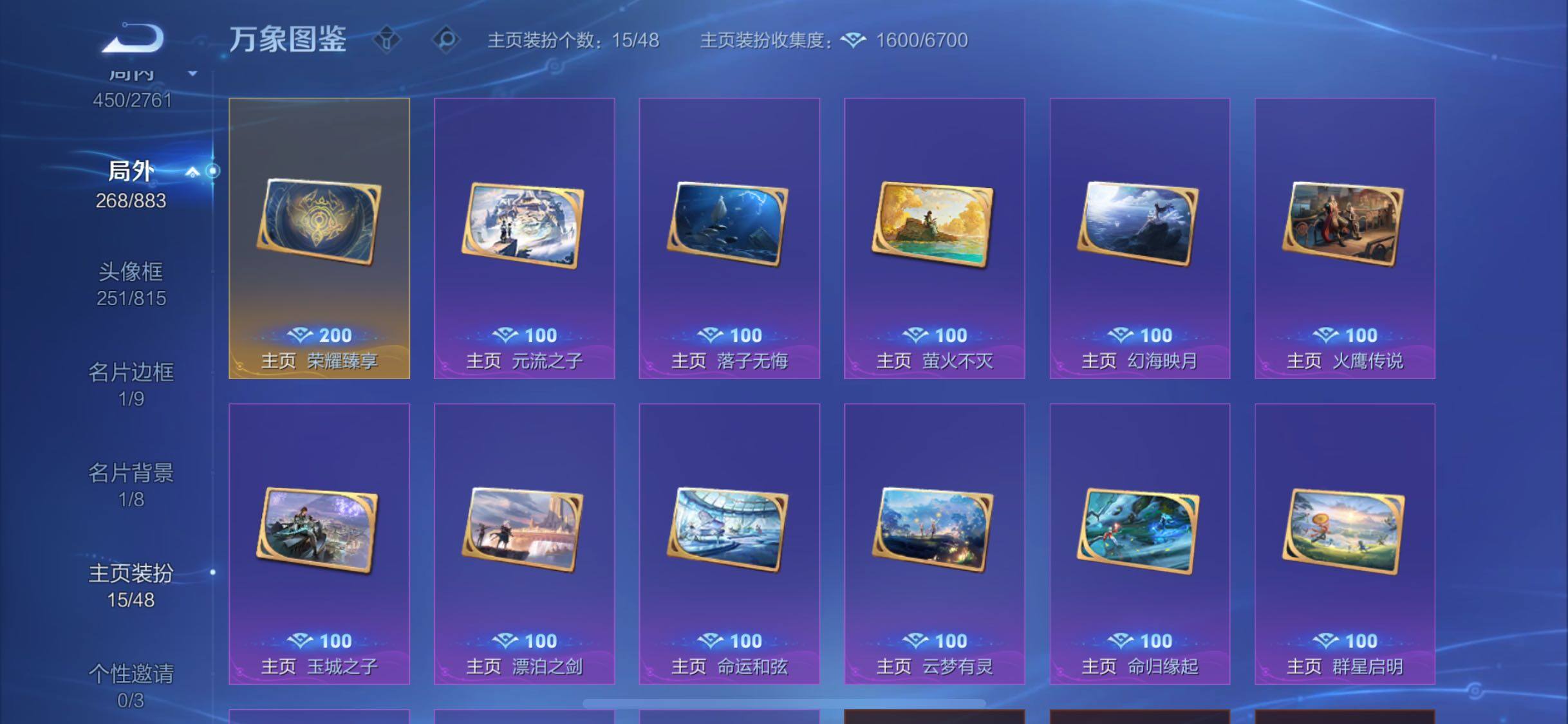 WZCMW4114774王者荣耀账号详情图15