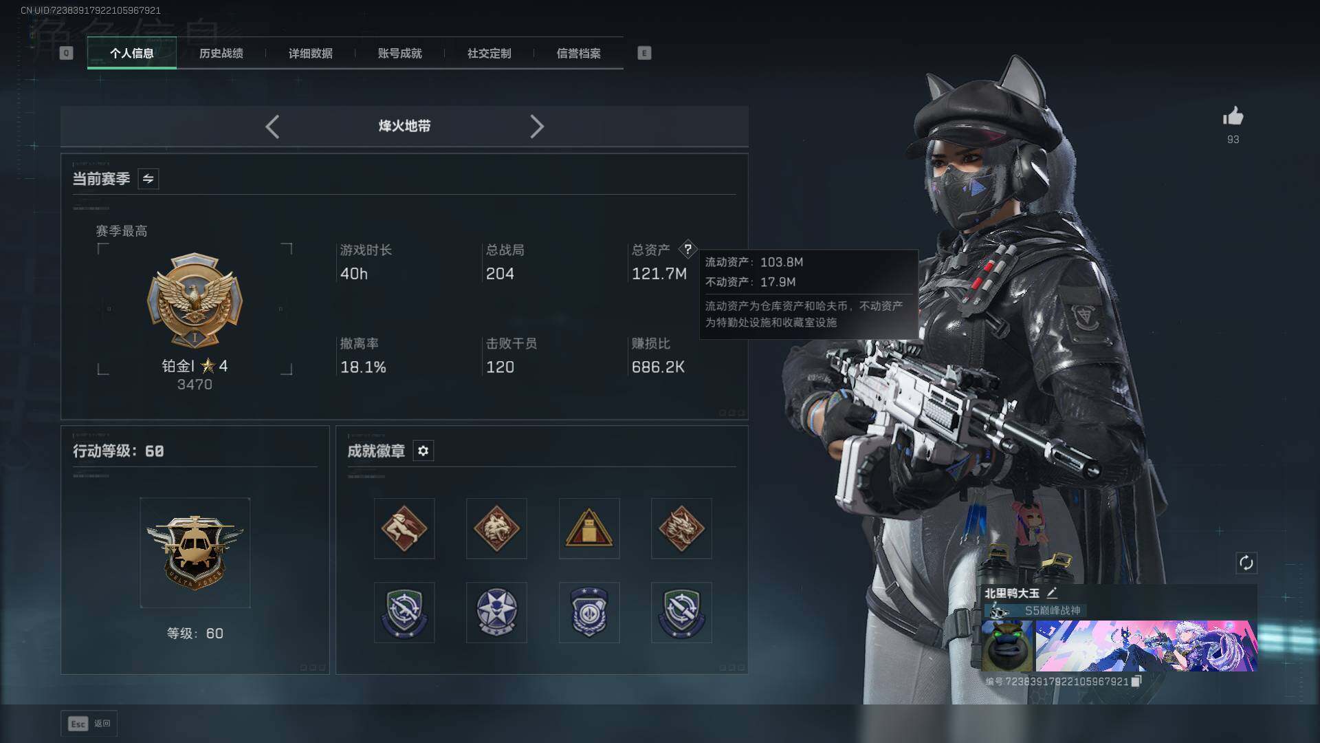 SJZQM431455三角洲行动账号详情图7