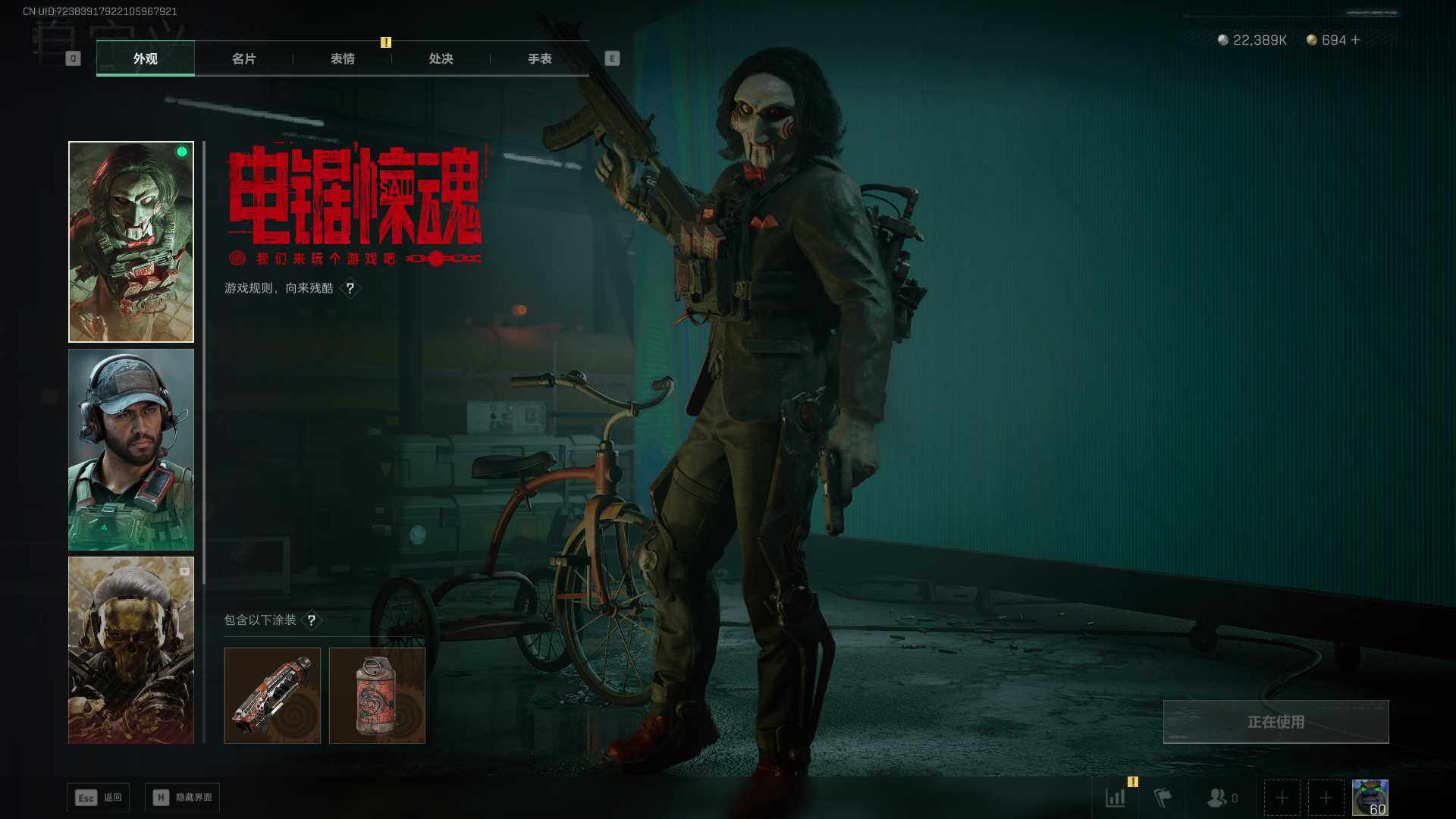 SJZQM431455三角洲行动账号详情图10