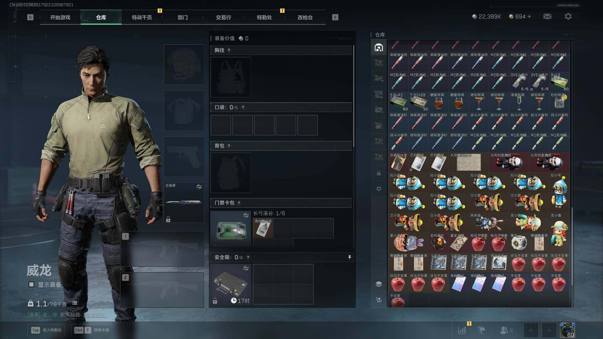 SJZQM431455三角洲行动账号详情图20