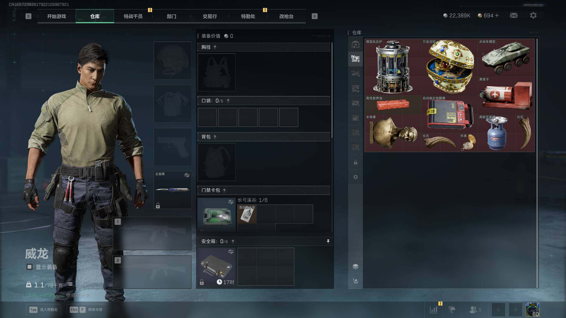 SJZQM431455三角洲行动账号详情图22