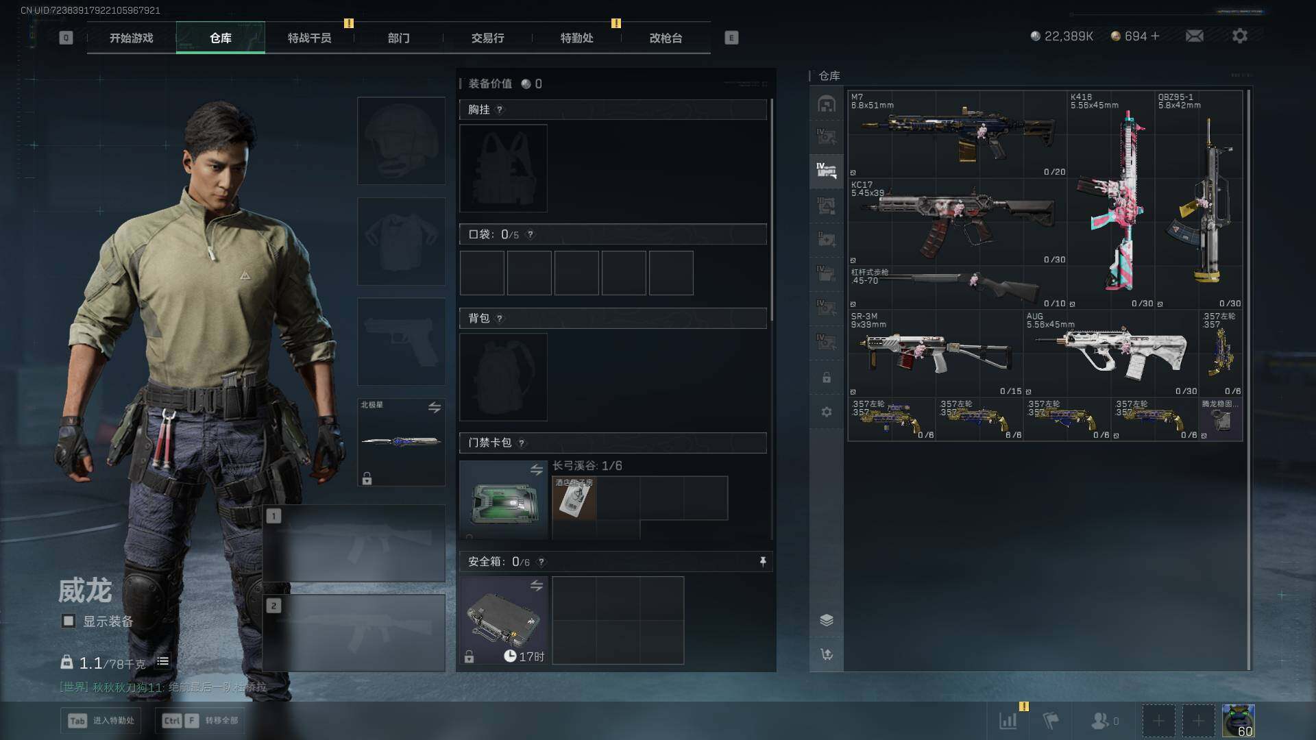 SJZQM431455三角洲行动账号详情图23