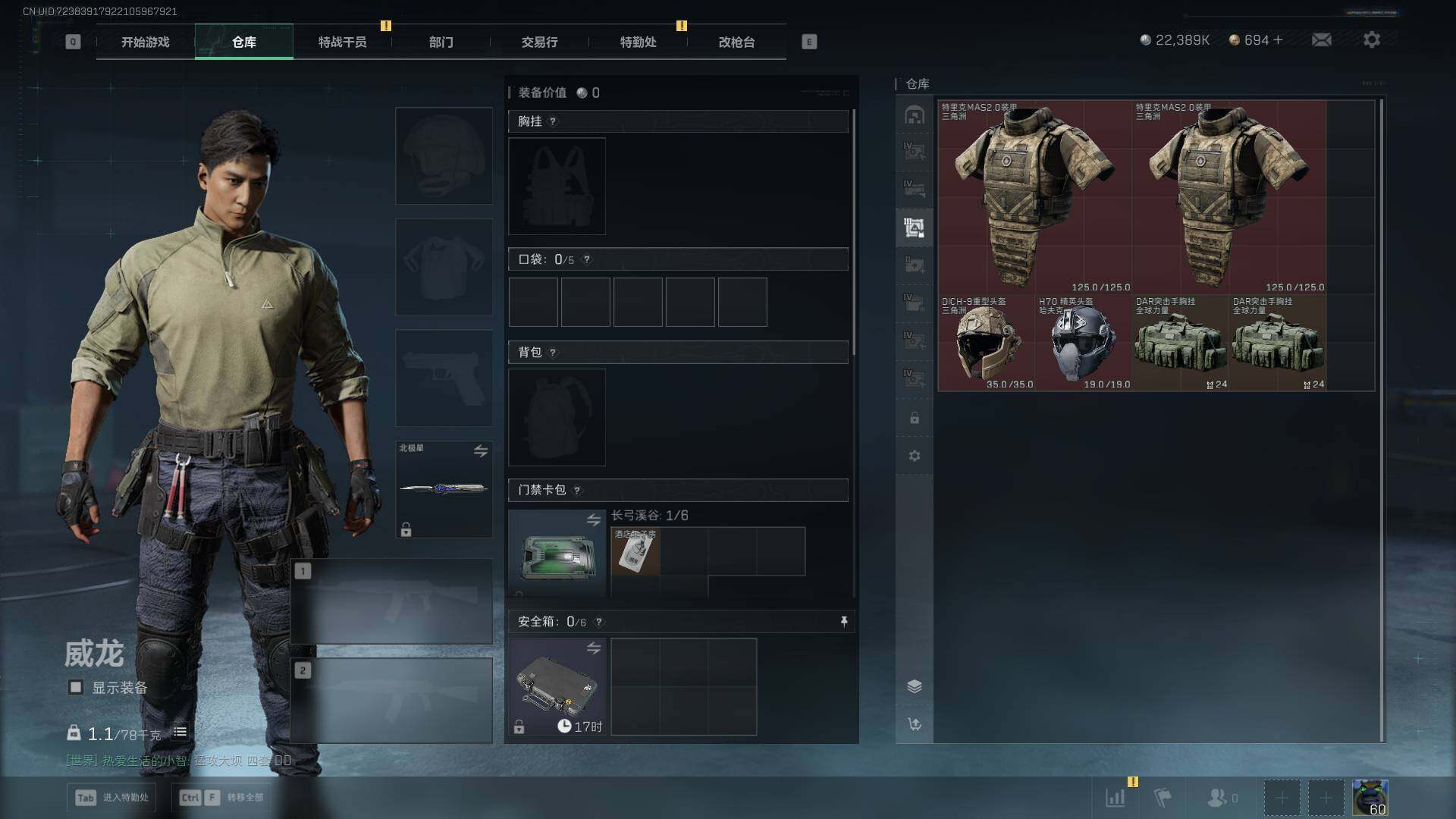 SJZQM431455三角洲行动账号详情图24