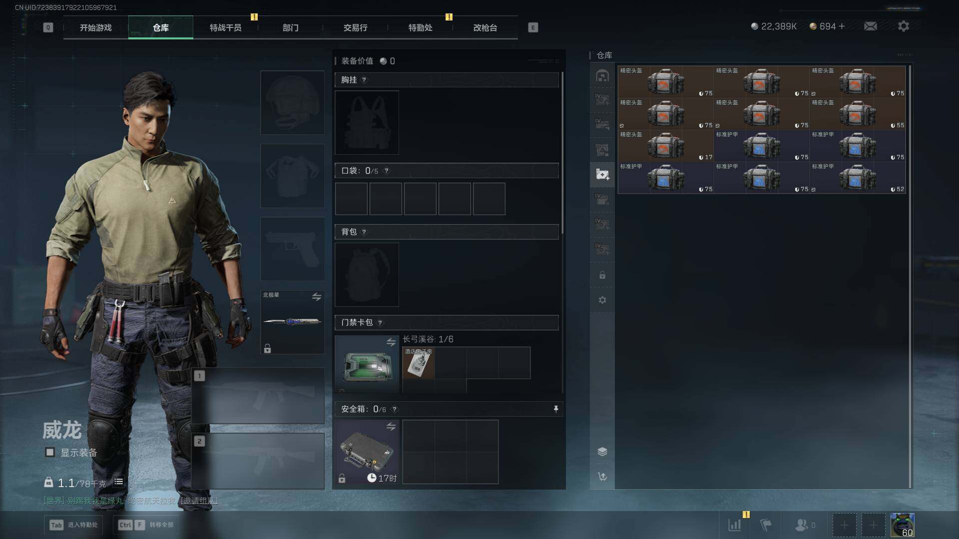 SJZQM431455三角洲行动账号详情图25