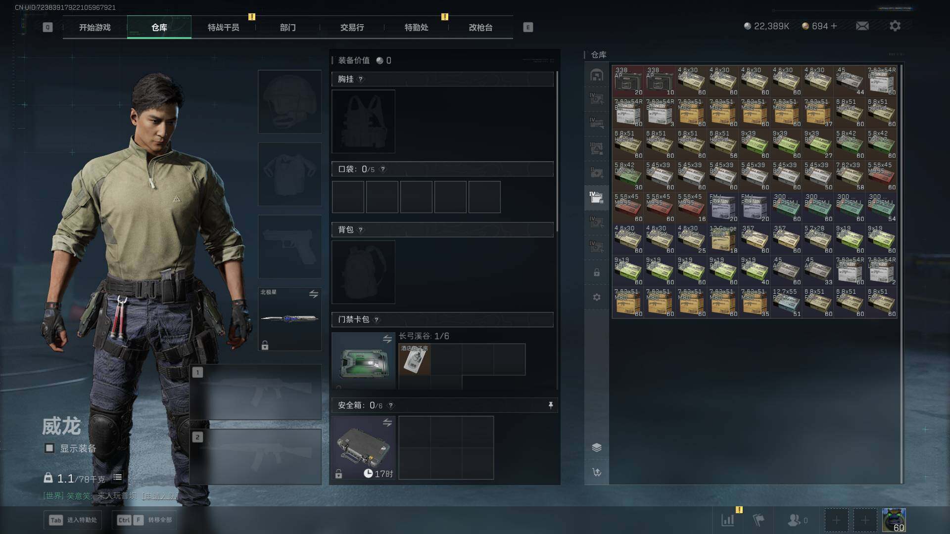 SJZQM431455三角洲行动账号详情图26