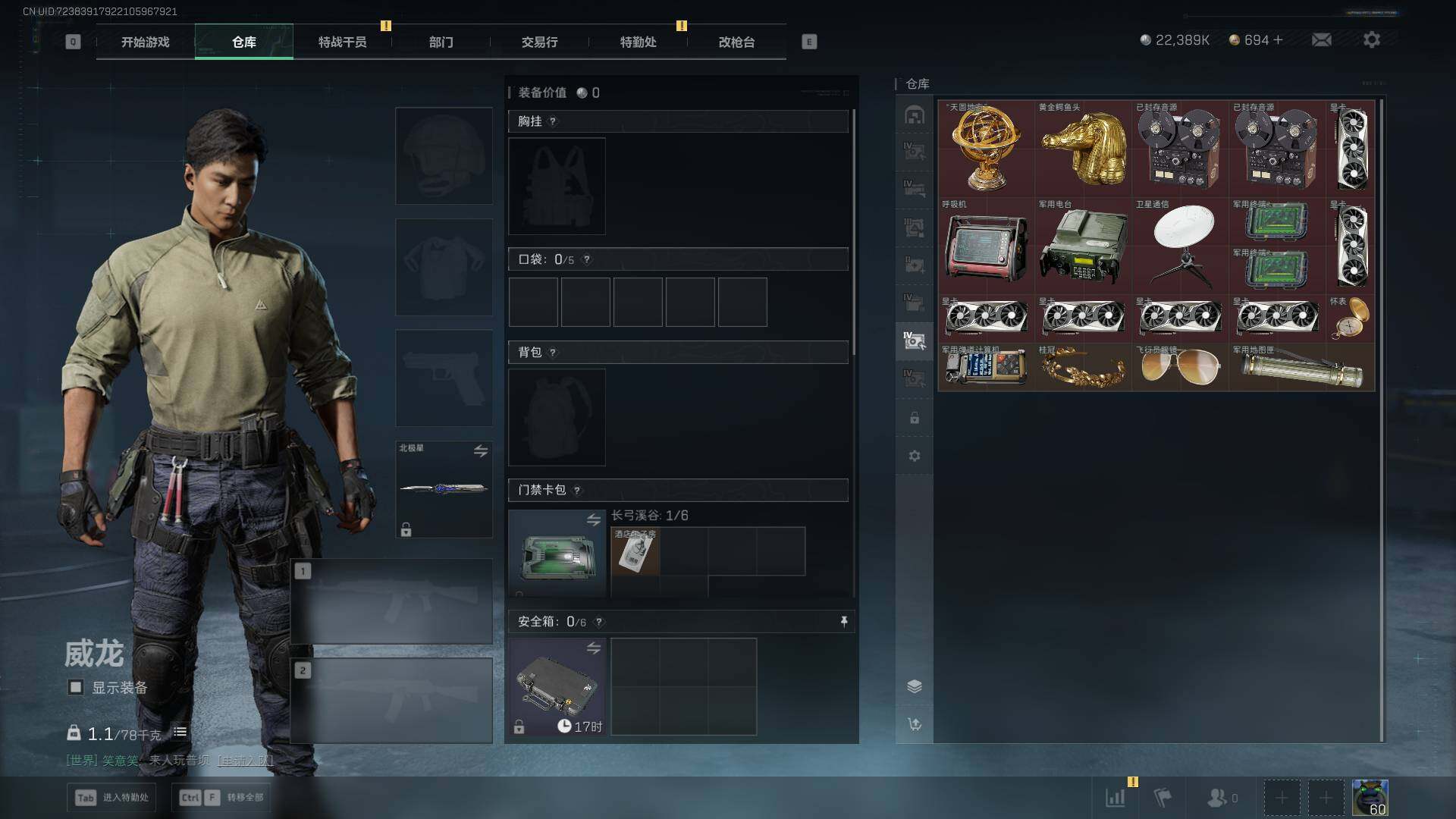 SJZQM431455三角洲行动账号详情图27