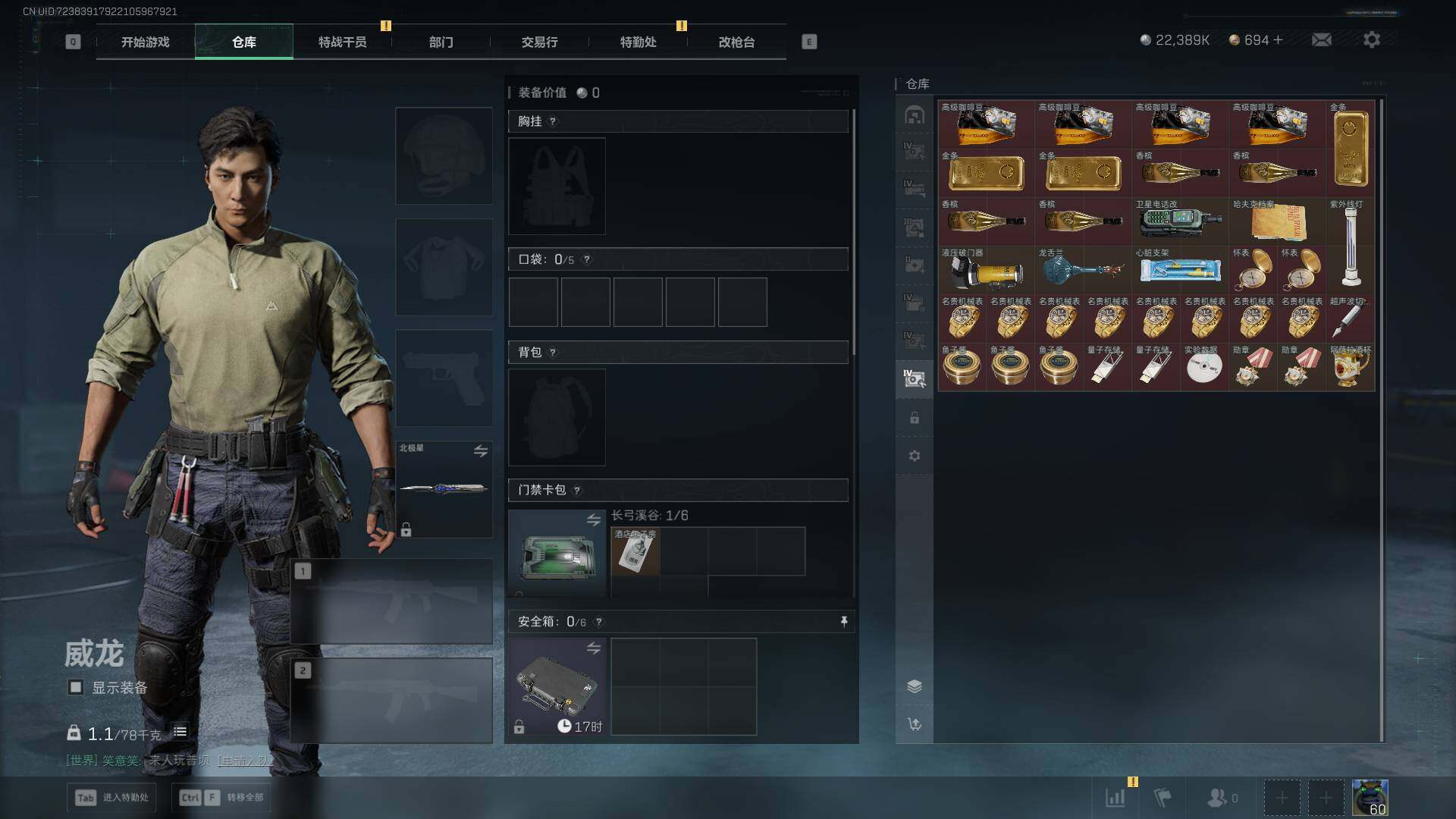 SJZQM431455三角洲行动账号详情图28