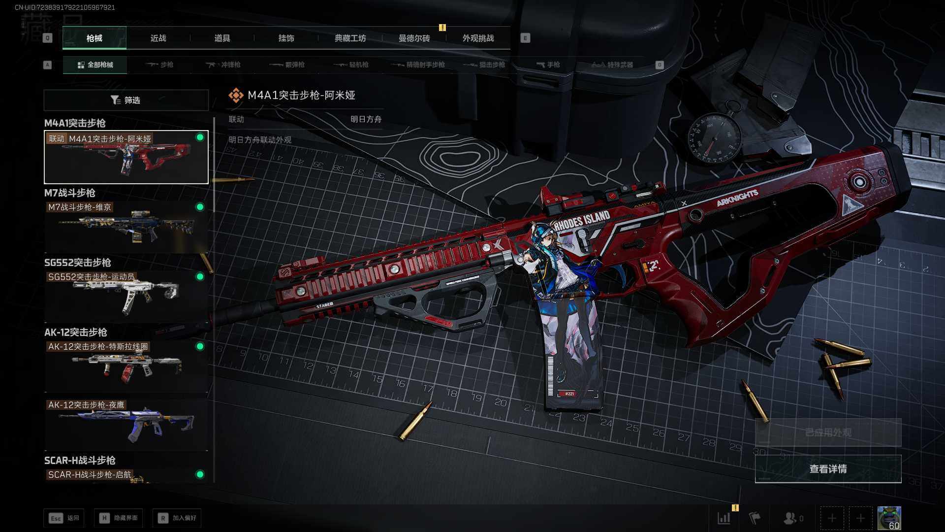 SJZQM431455三角洲行动账号详情图29