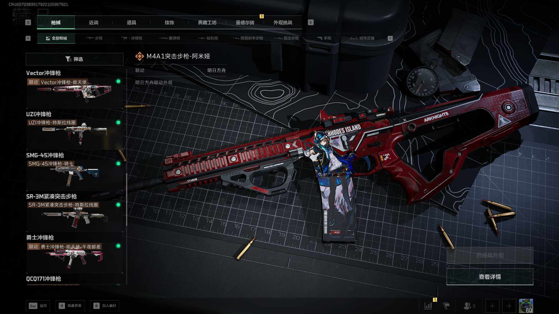 SJZQM431455三角洲行动账号详情图31