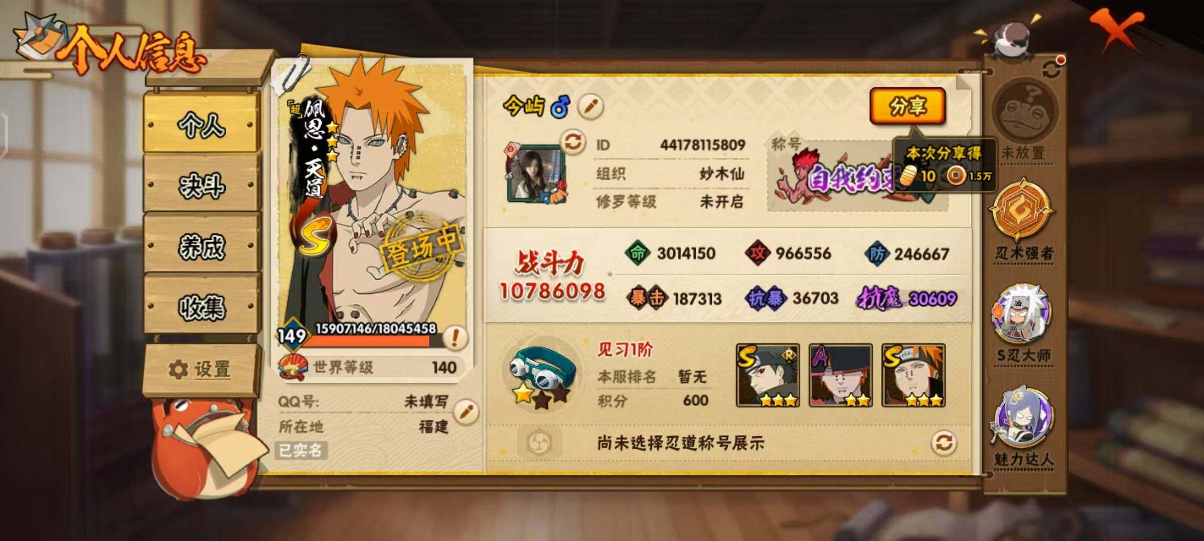 HYCMW48124火影忍者账号详情图3