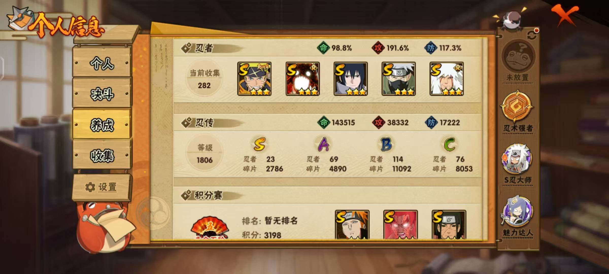 HYCMW48124火影忍者账号详情图4