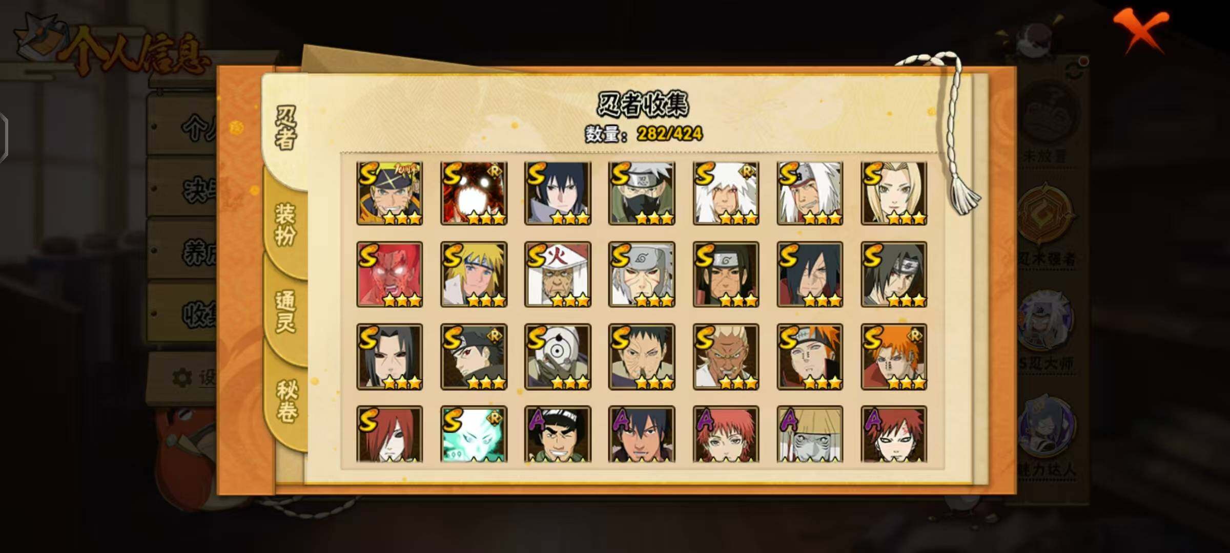 HYCMW48124火影忍者账号详情图5