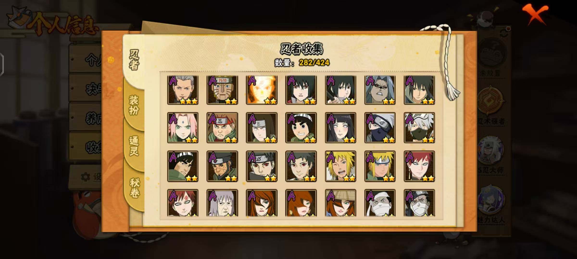 HYCMW48124火影忍者账号详情图6