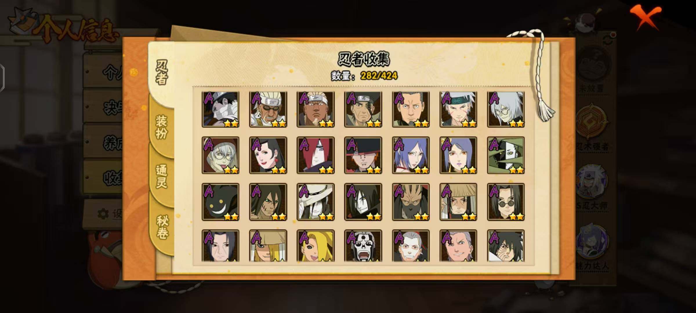 HYCMW48124火影忍者账号详情图7