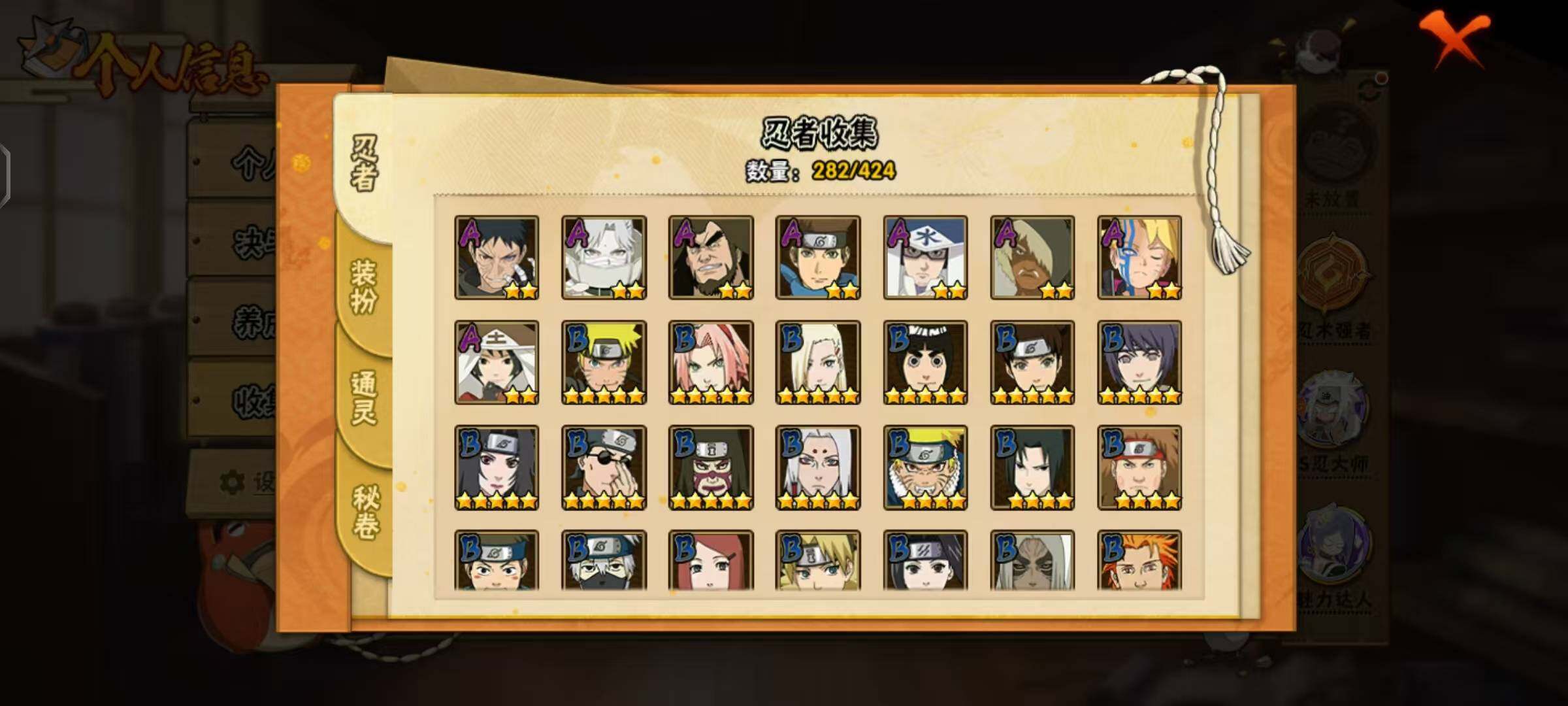 HYCMW48124火影忍者账号详情图8