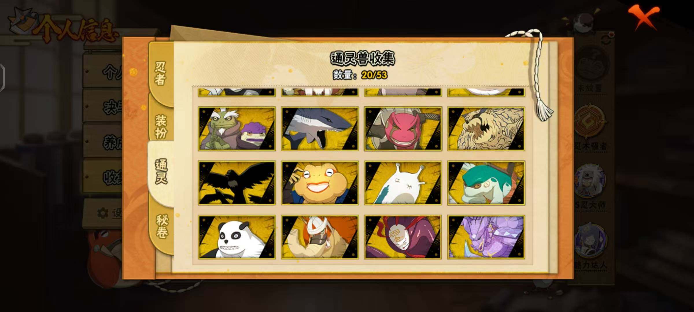 HYCMW48124火影忍者账号详情图9