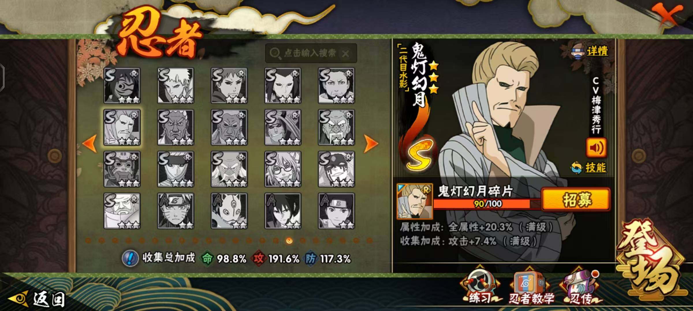 HYCMW48124火影忍者账号详情图11