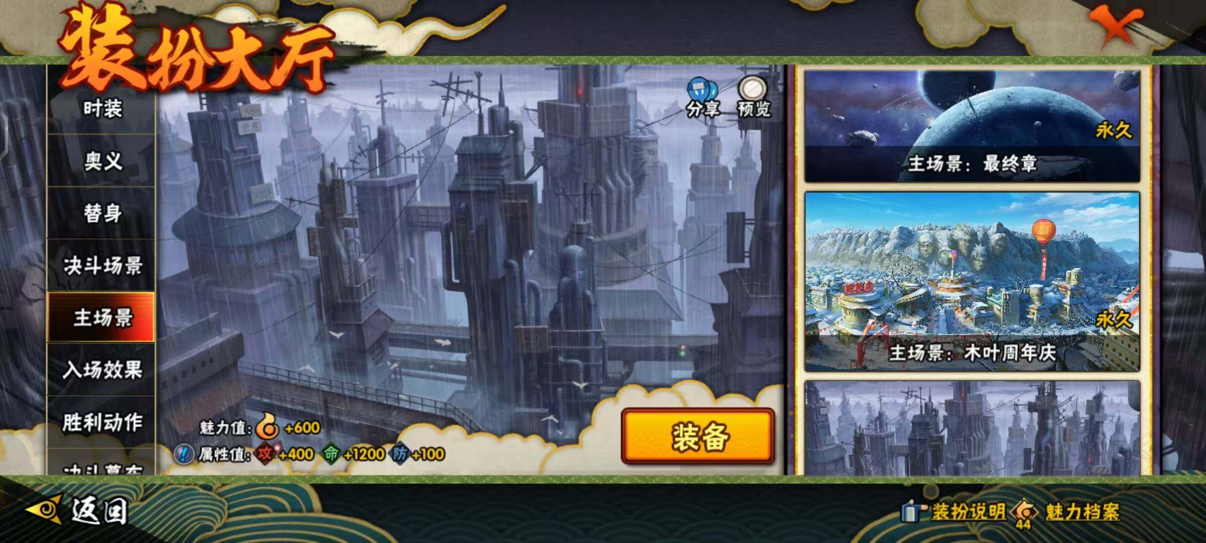 HYCMW48124火影忍者账号详情图13