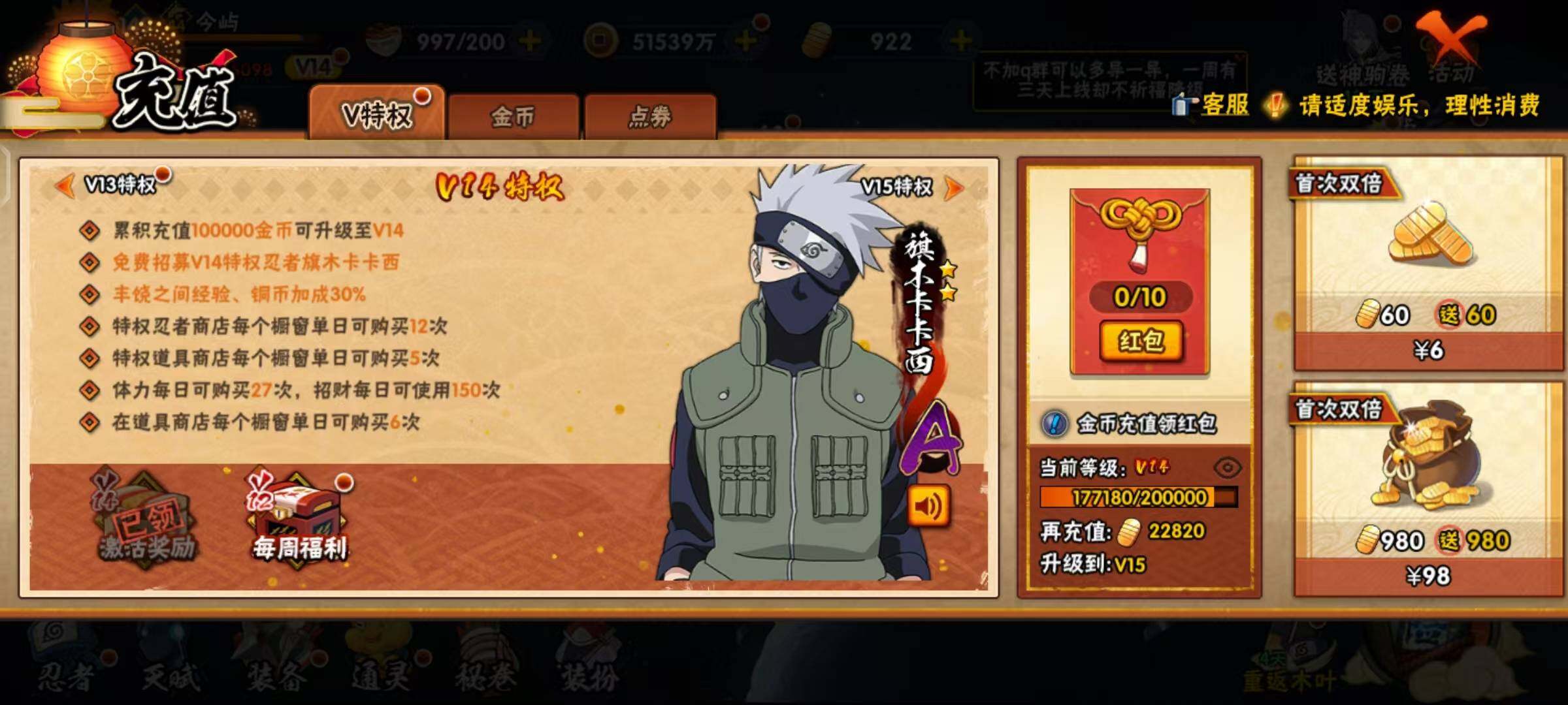 HYCMW48124火影忍者账号详情图14