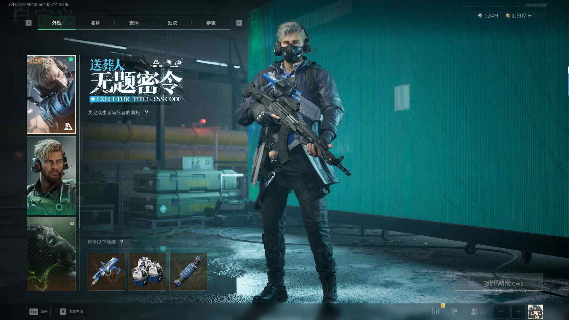 SJZQM431456三角洲行动账号详情图10