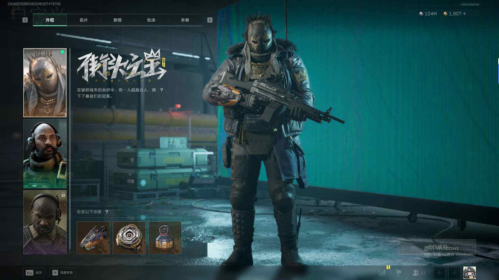 SJZQM431456三角洲行动账号详情图12