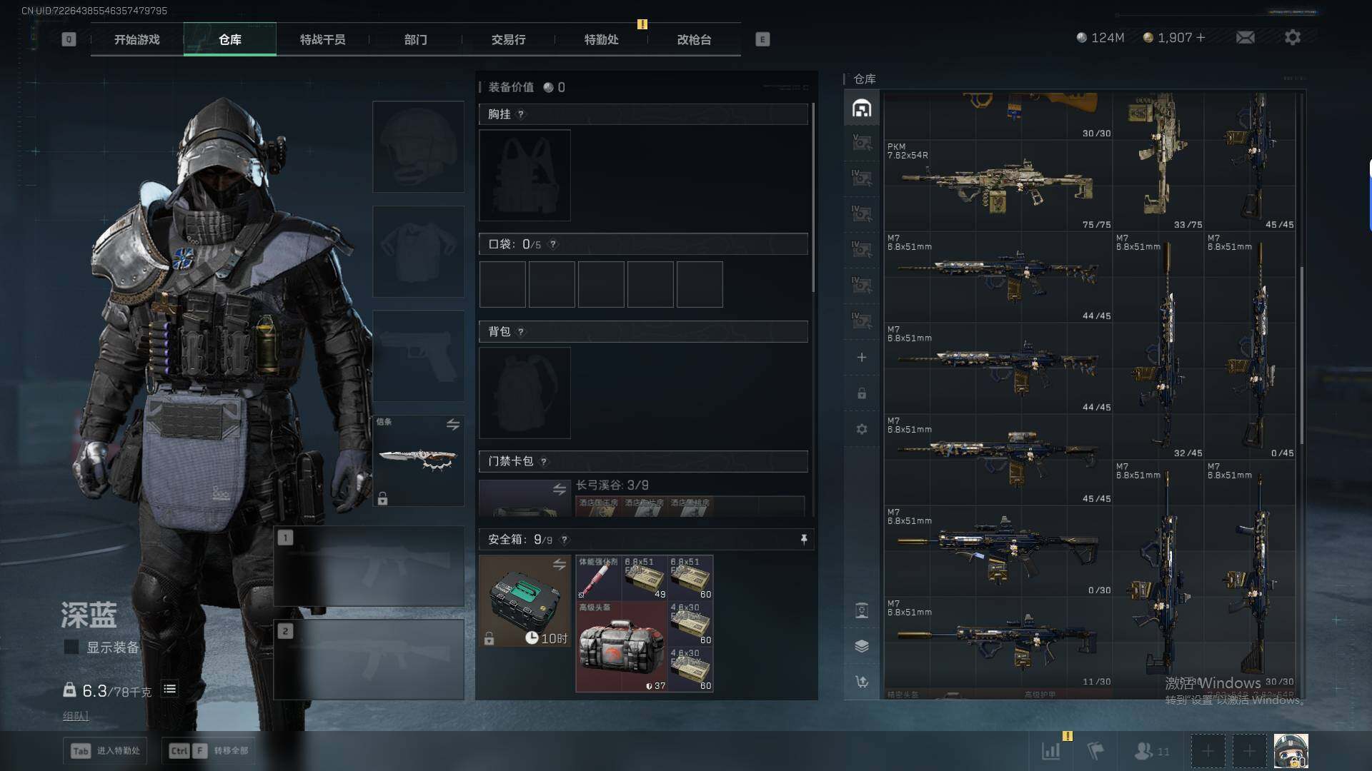 SJZQM431456三角洲行动账号详情图19