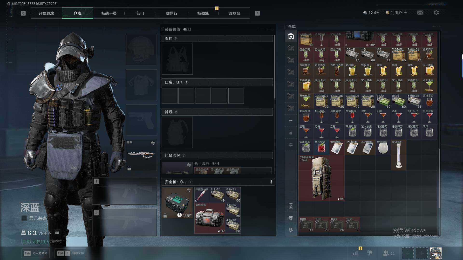 SJZQM431456三角洲行动账号详情图20