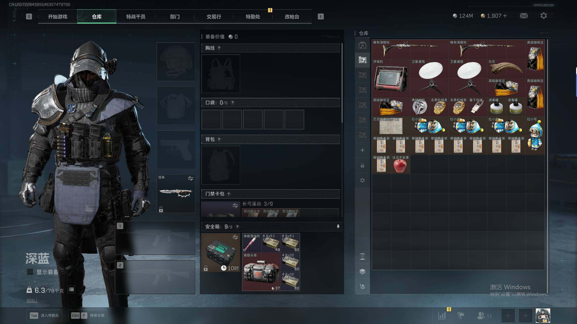 SJZQM431456三角洲行动账号详情图21