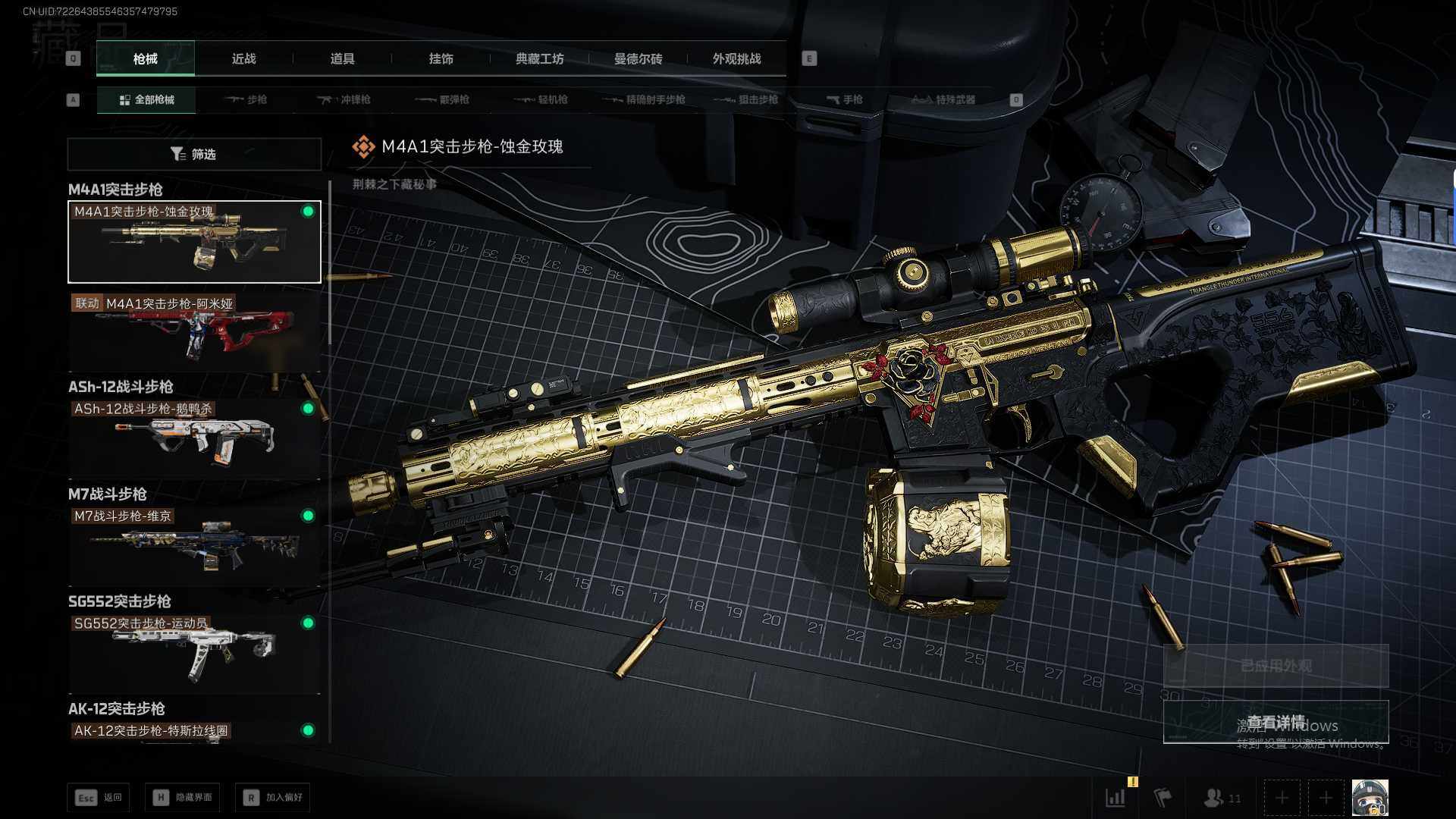 SJZQM431456三角洲行动账号详情图22