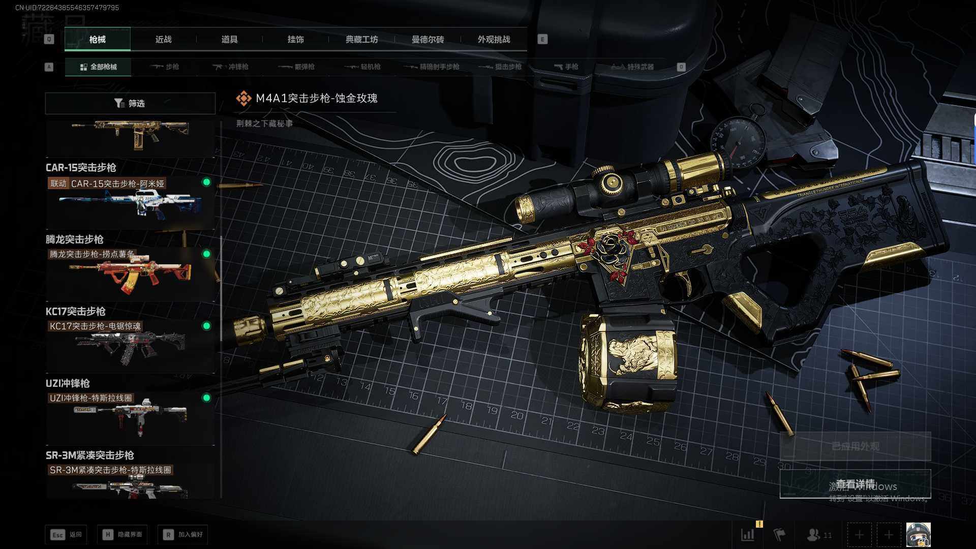 SJZQM431456三角洲行动账号详情图23