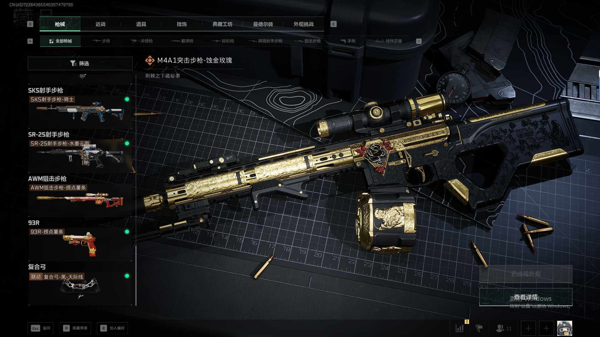 SJZQM431456三角洲行动账号详情图24