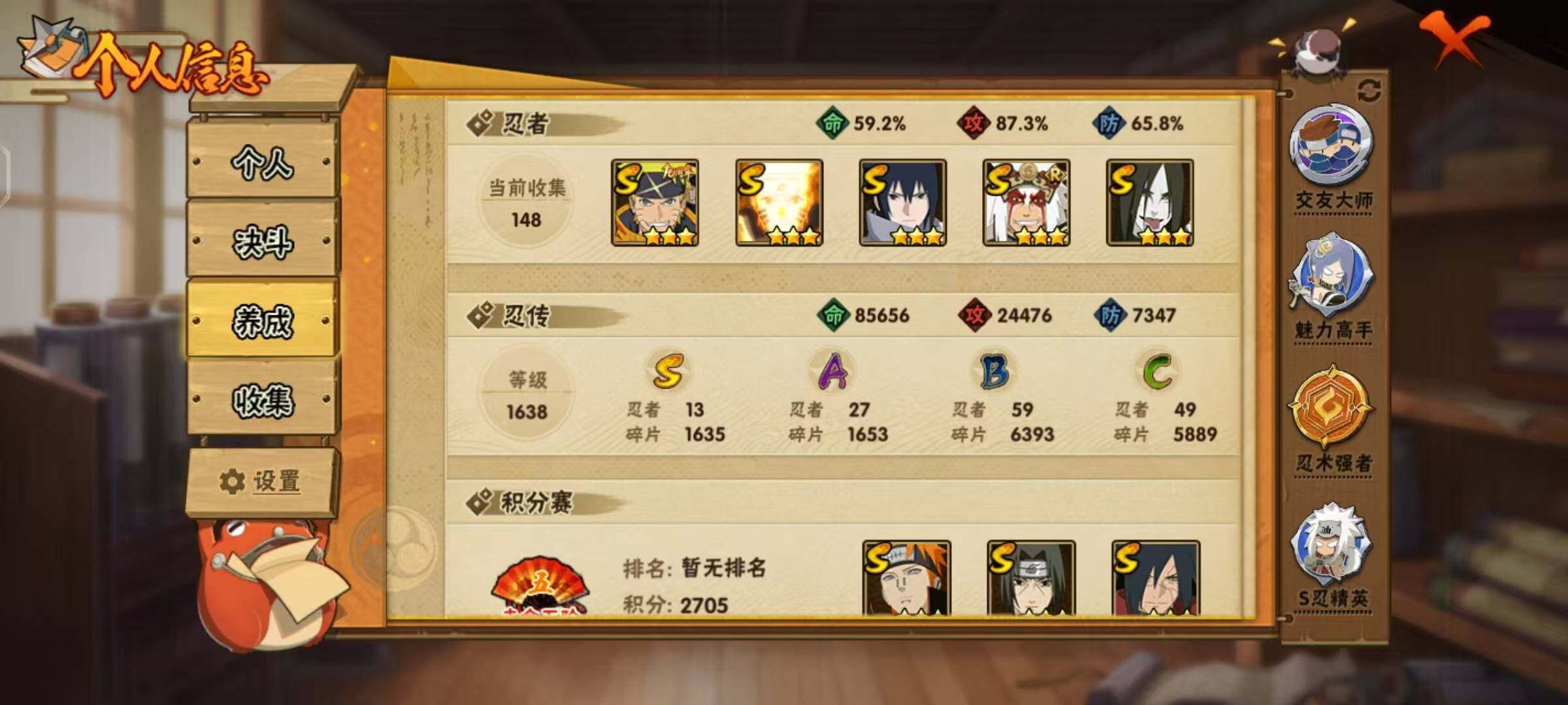 HYCMW48121火影忍者账号详情图4