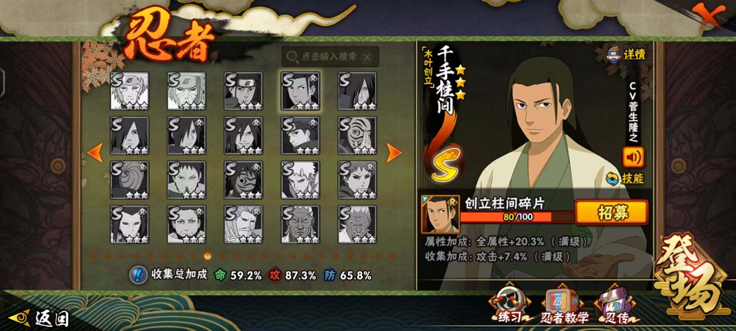 HYCMW48121火影忍者账号详情图8