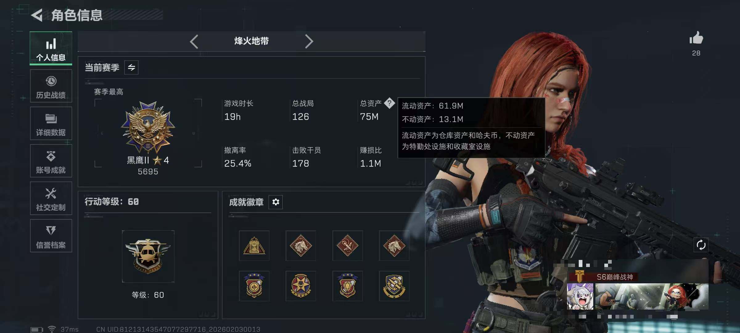 SJZEY431803三角洲行动账号详情图5