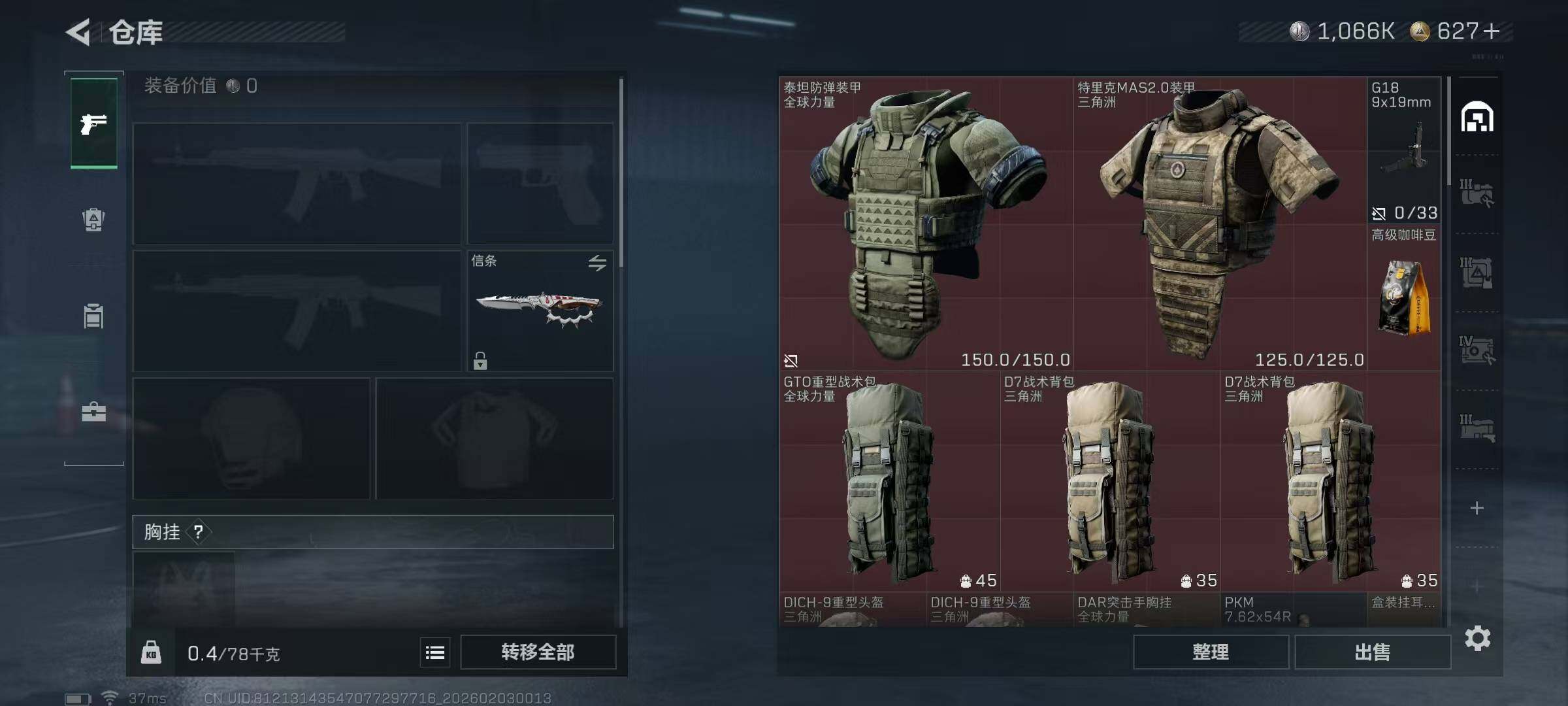 SJZEY431803三角洲行动账号详情图13