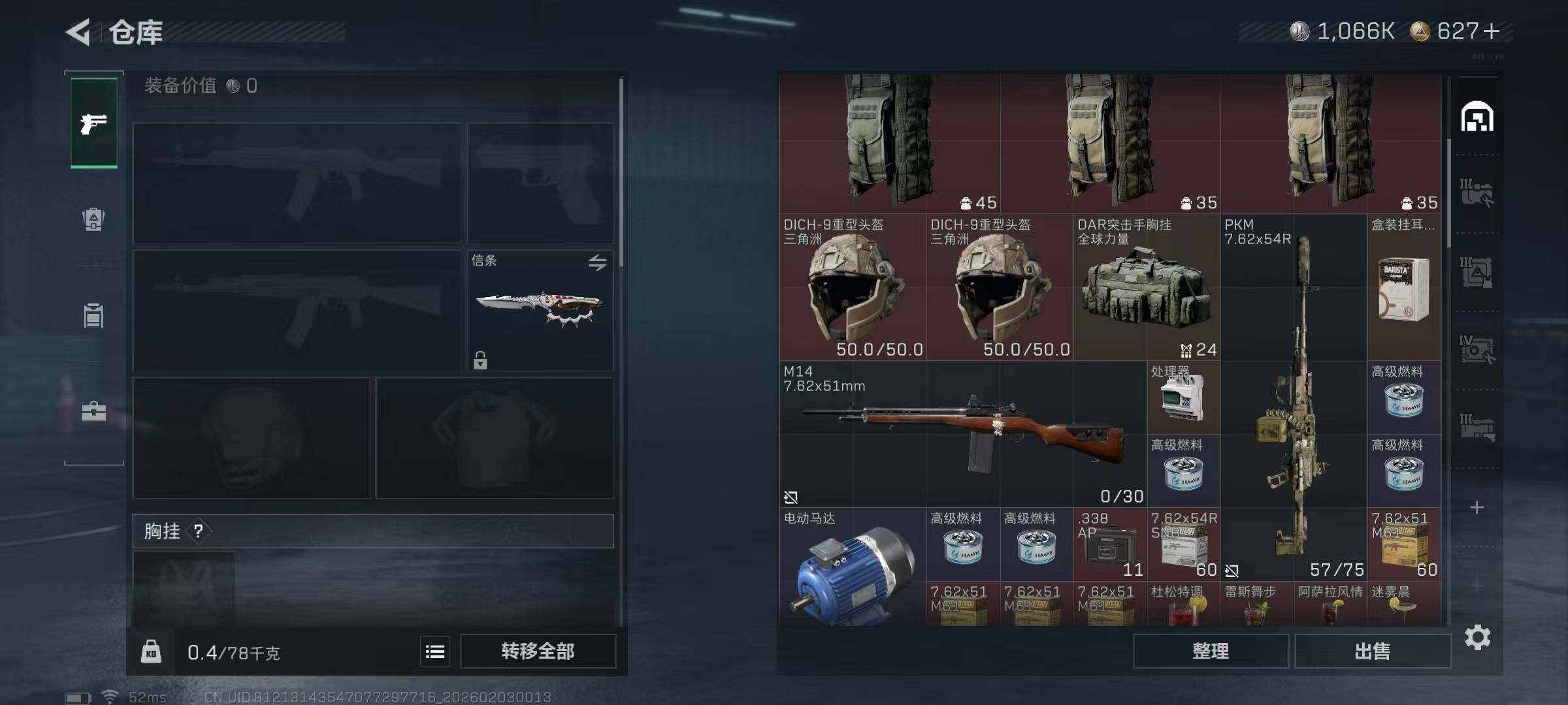 SJZEY431803三角洲行动账号详情图14