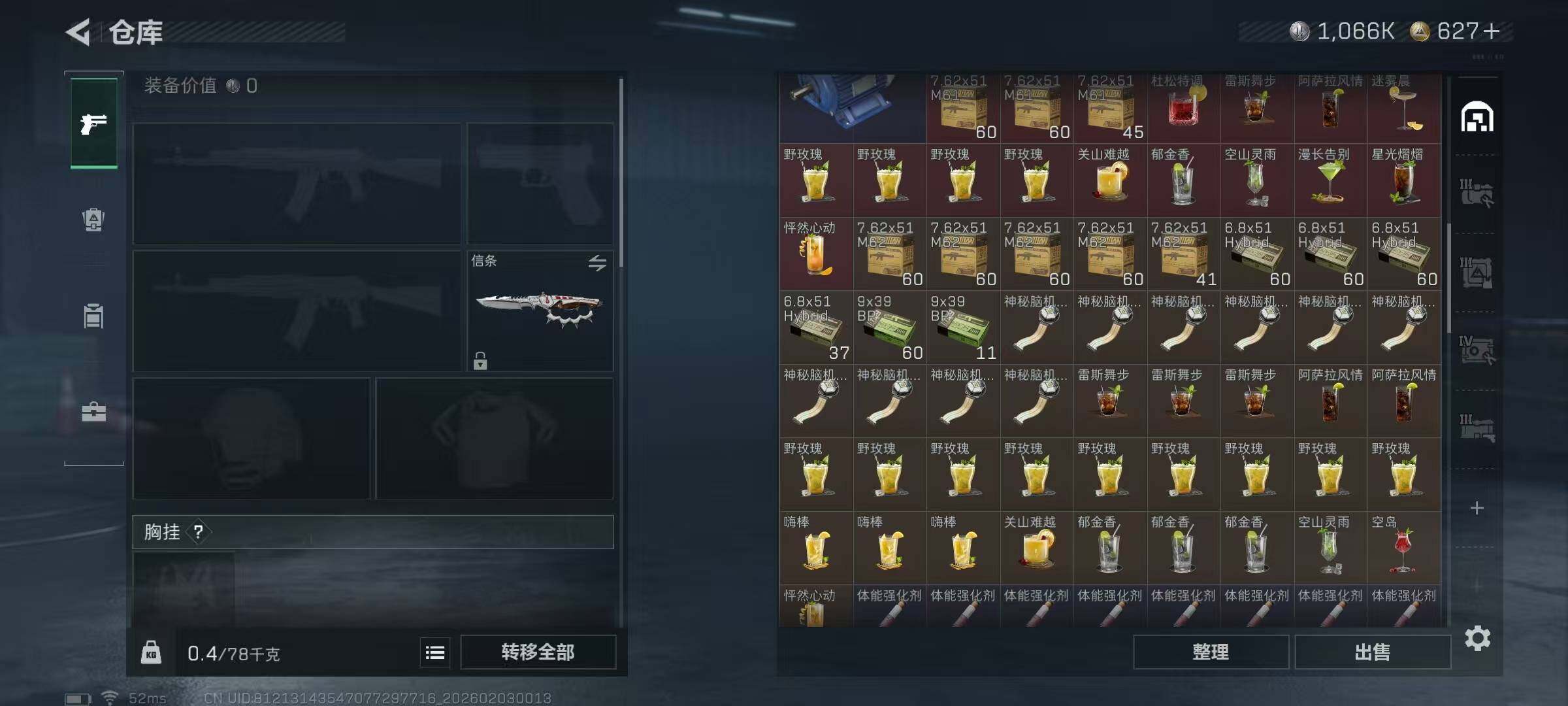 SJZEY431803三角洲行动账号详情图15