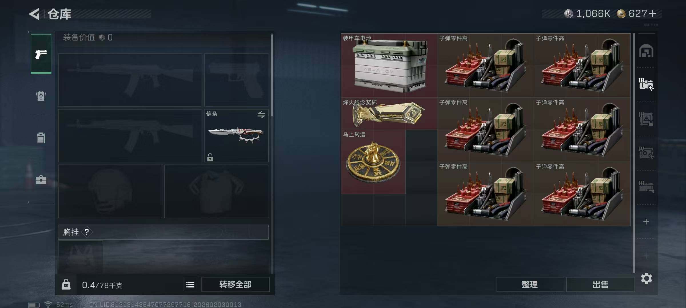 SJZEY431803三角洲行动账号详情图16