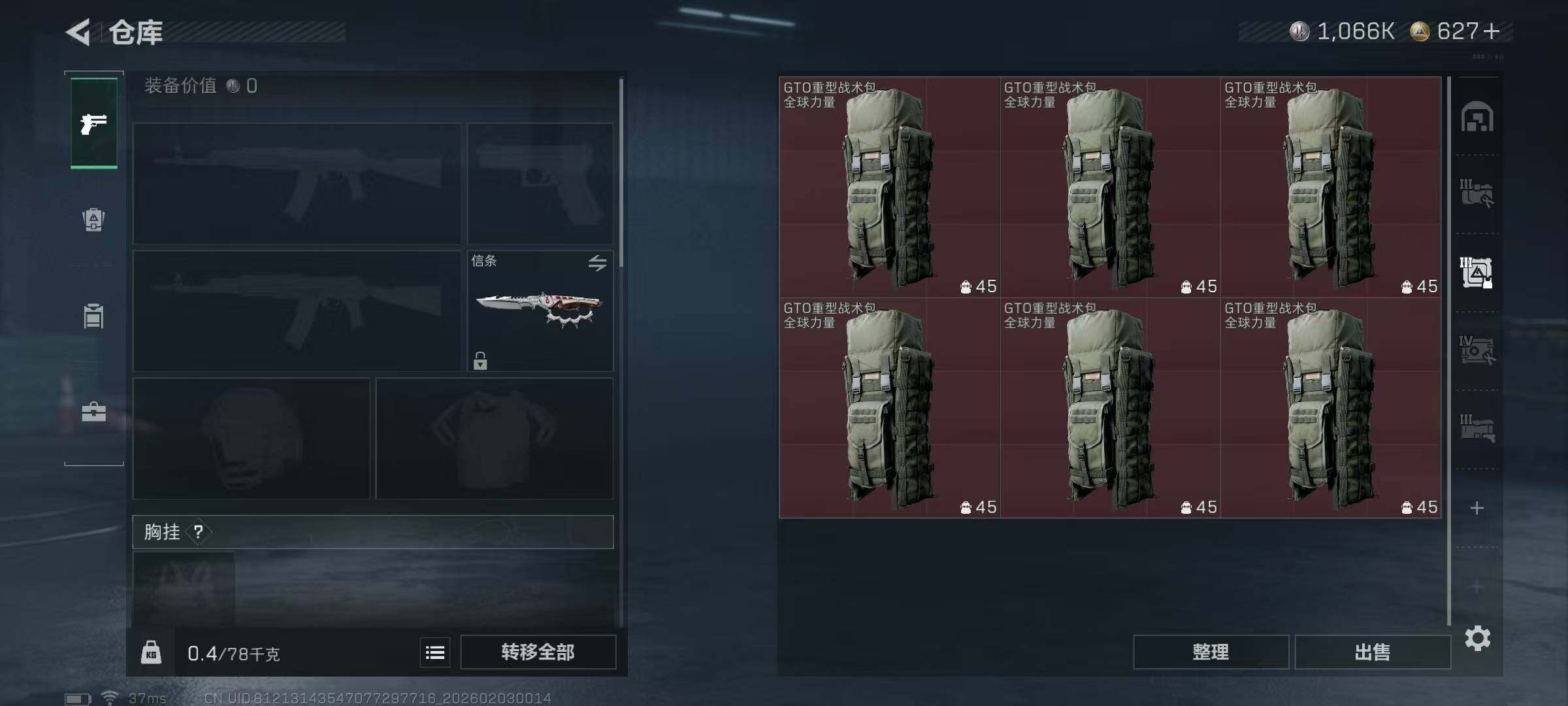 SJZEY431803三角洲行动账号详情图17