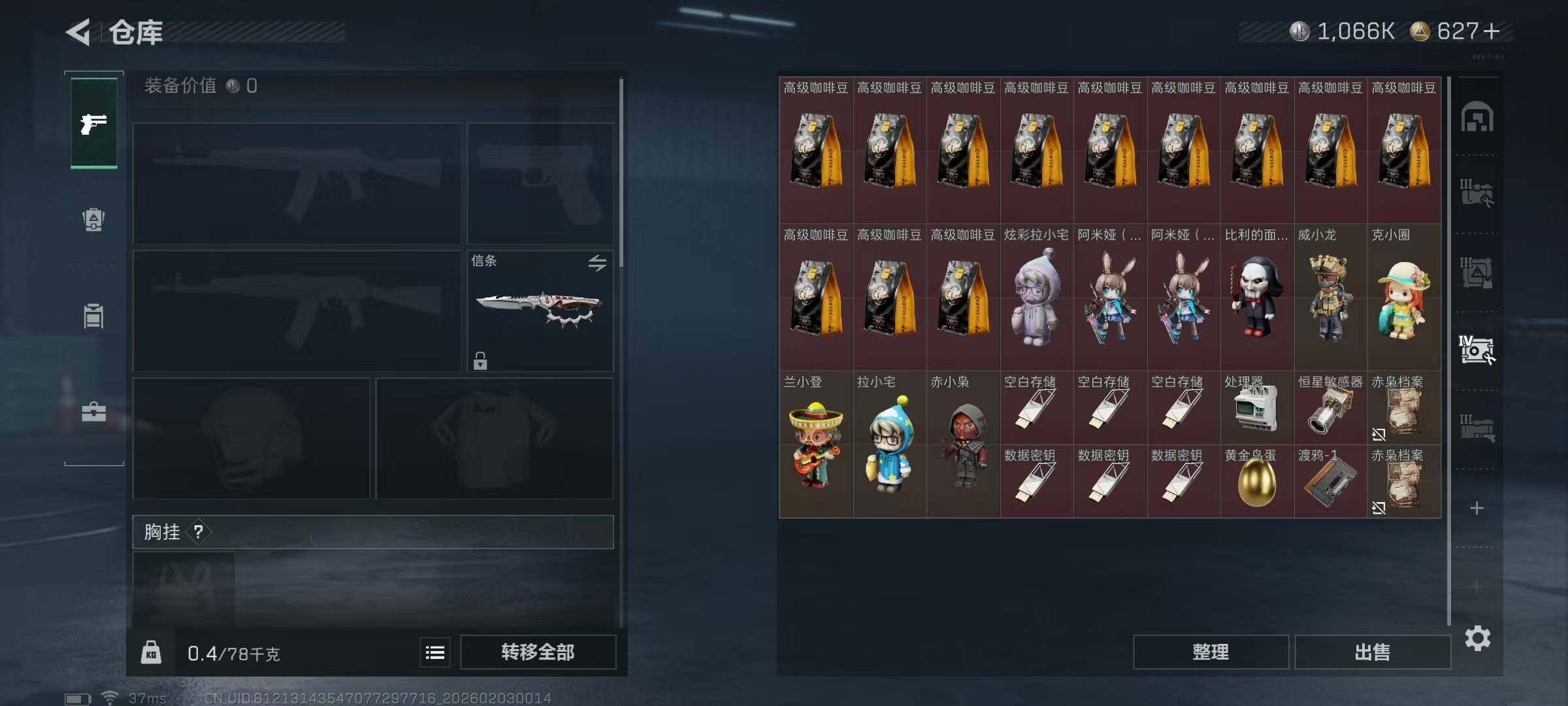 SJZEY431803三角洲行动账号详情图18