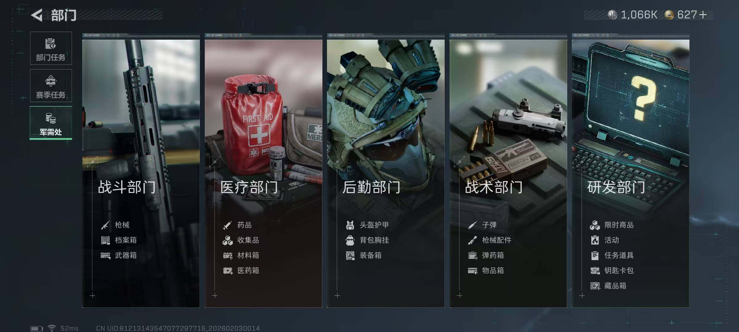 SJZEY431803三角洲行动账号详情图22