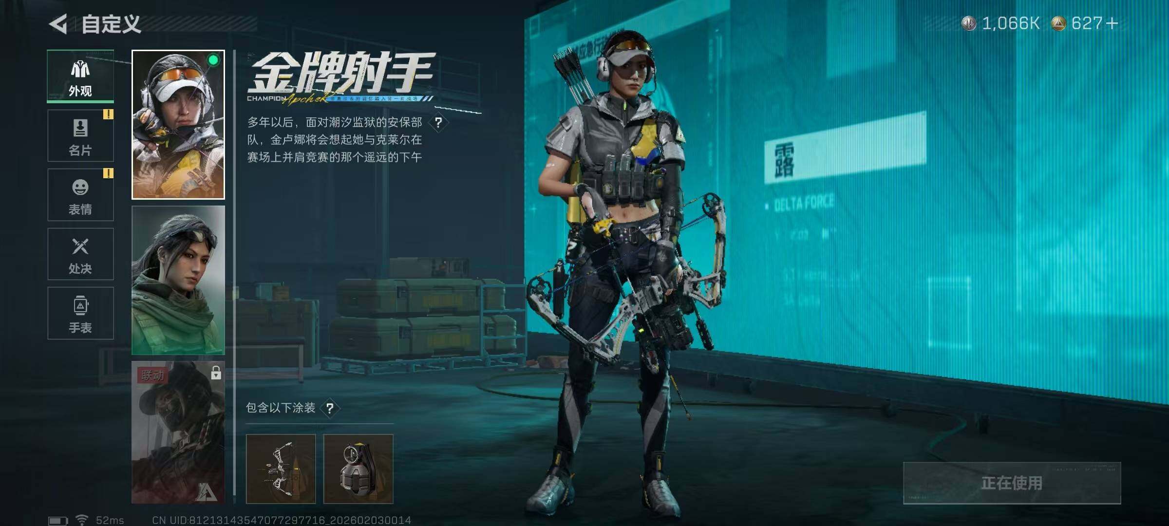 SJZEY431803三角洲行动账号详情图11