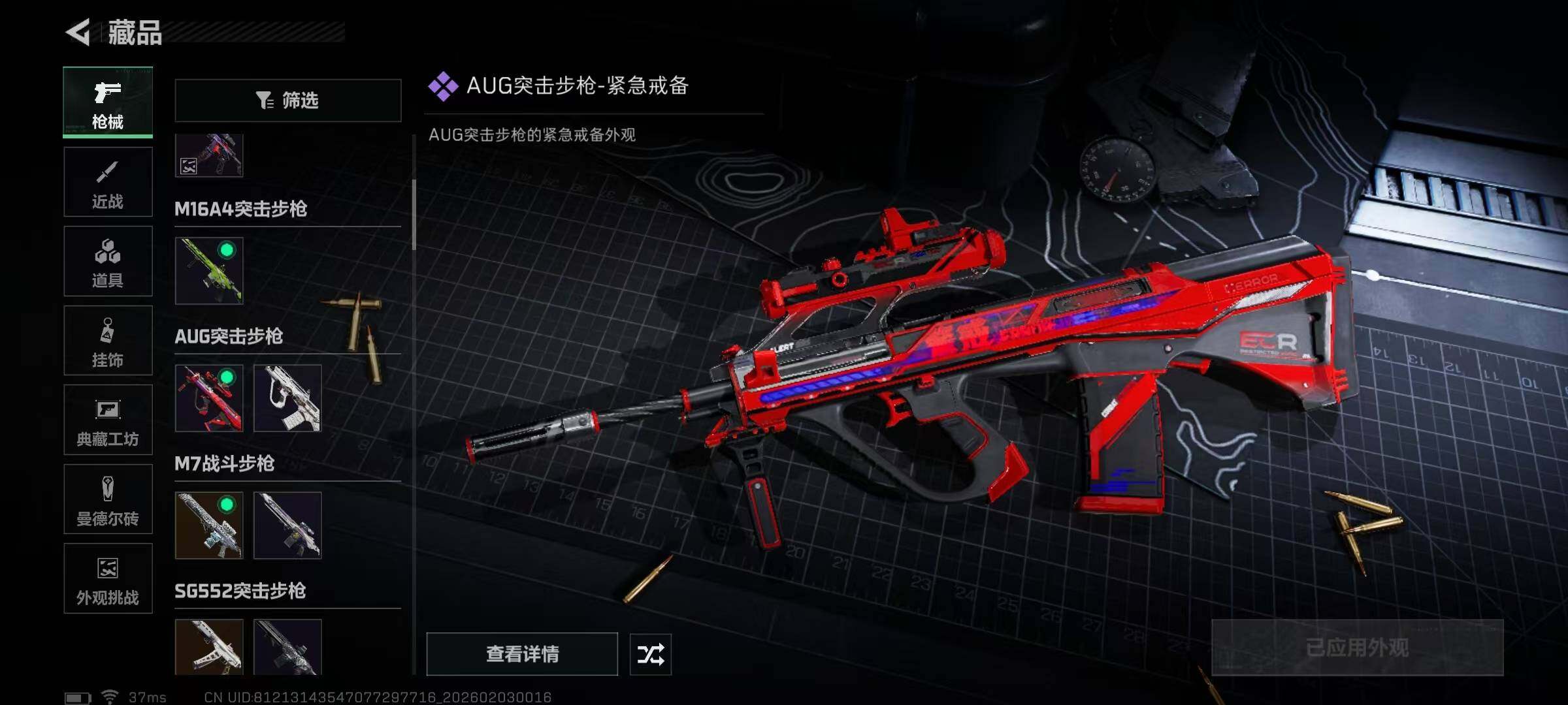 SJZEY431803三角洲行动账号详情图24