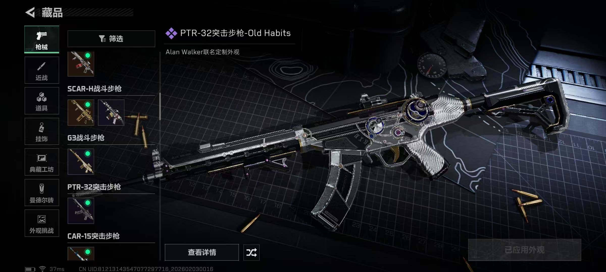 SJZEY431803三角洲行动账号详情图26