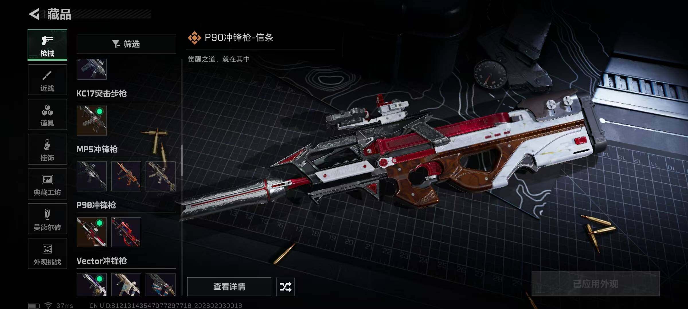 SJZEY431803三角洲行动账号详情图27