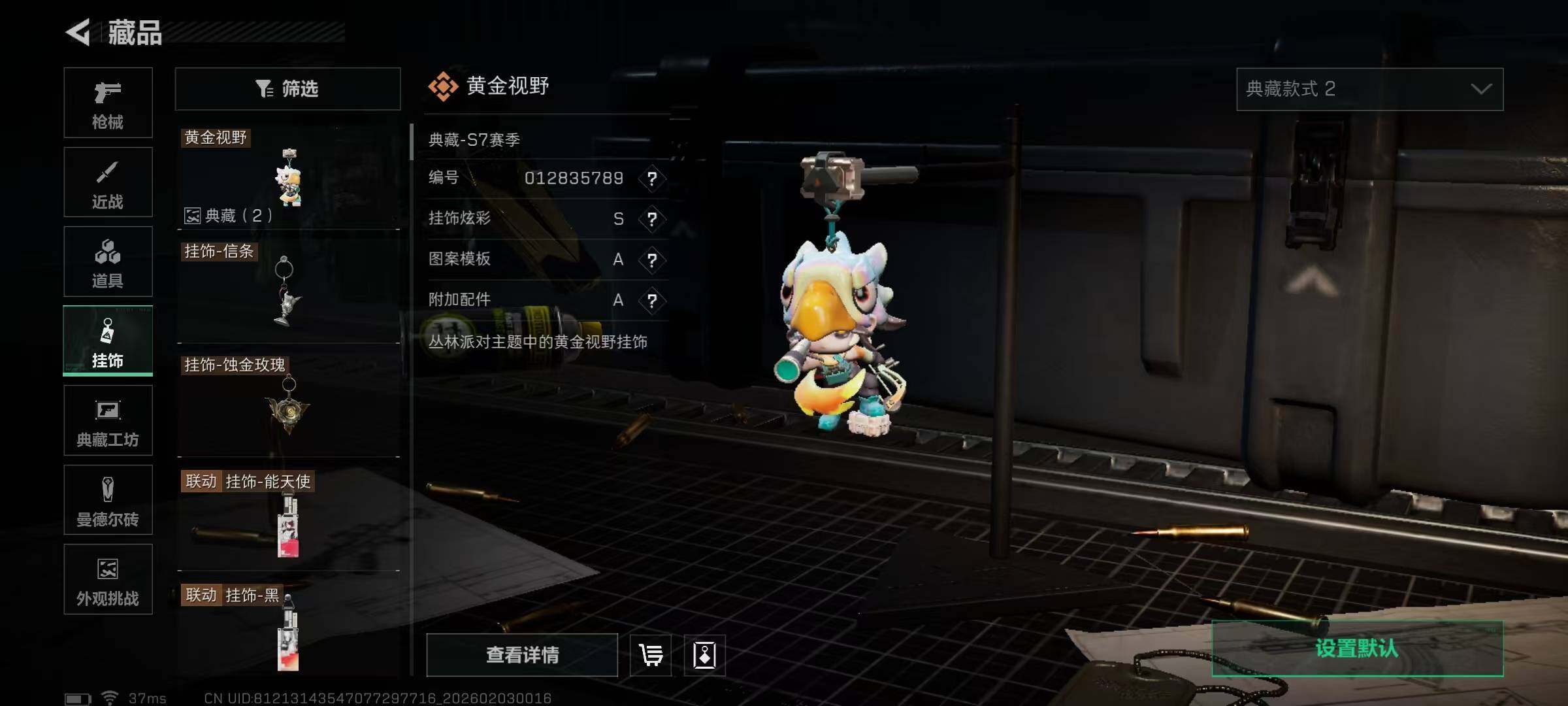 SJZEY431803三角洲行动账号详情图30