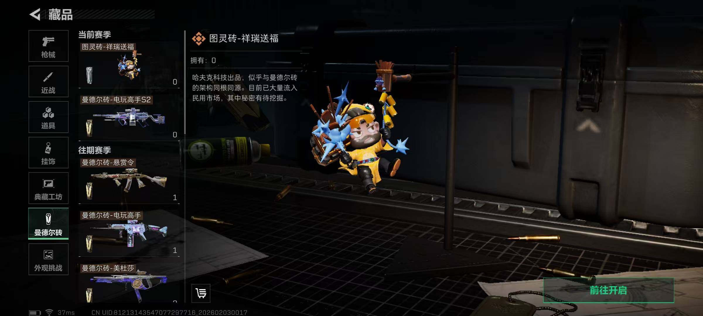 SJZEY431803三角洲行动账号详情图32