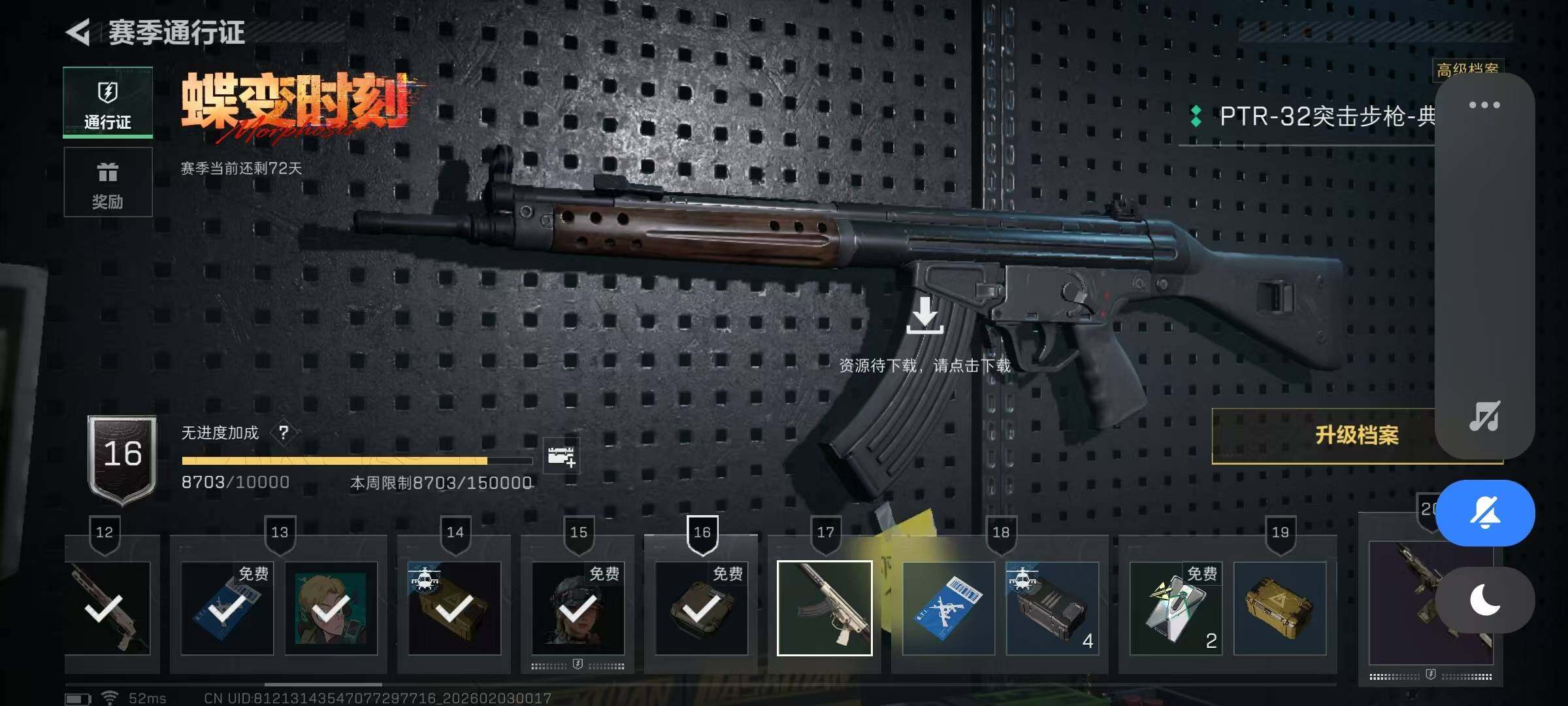 SJZEY431803三角洲行动账号详情图33