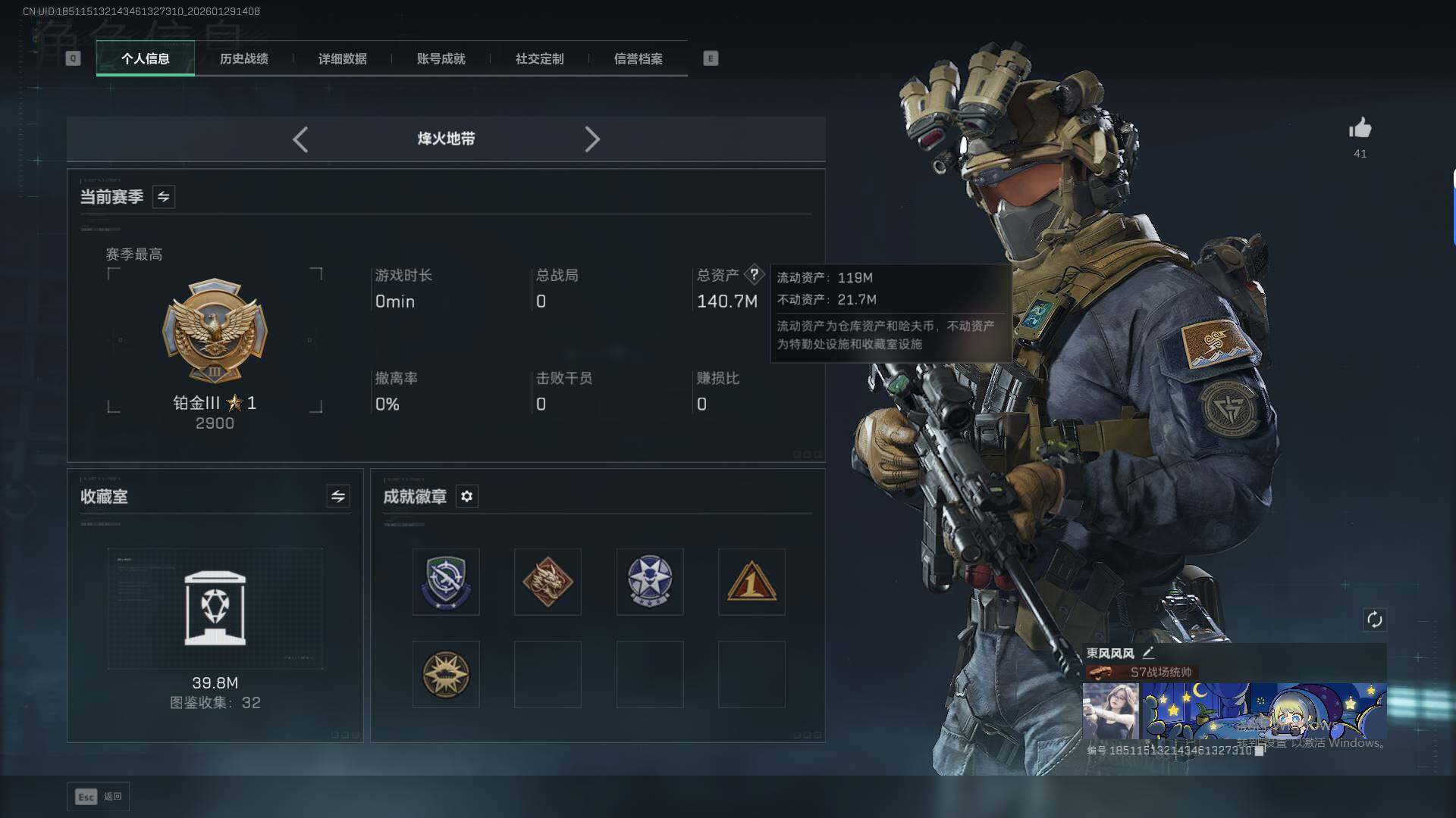 SJZQM431460三角洲行动账号详情图7