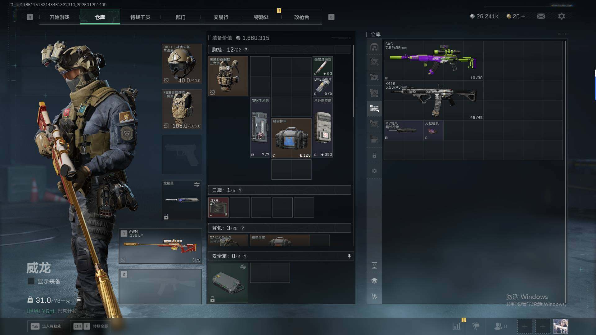 SJZQM431460三角洲行动账号详情图15